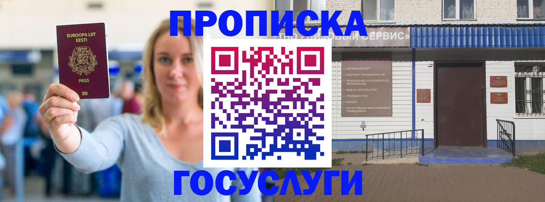временная прописка в Нижнем Новгороде