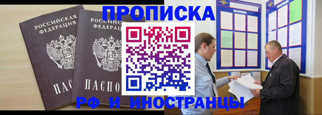 временная регистрация в Нижнем Новгороде