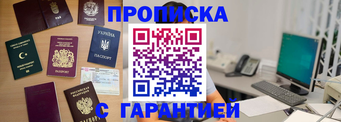 прописка ребенка в Нижнем Новгороде