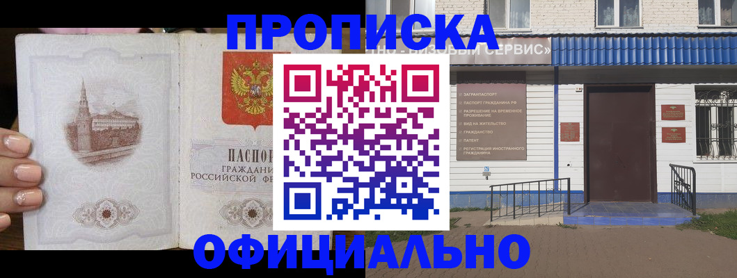регистрация в Нижнем Новгороде