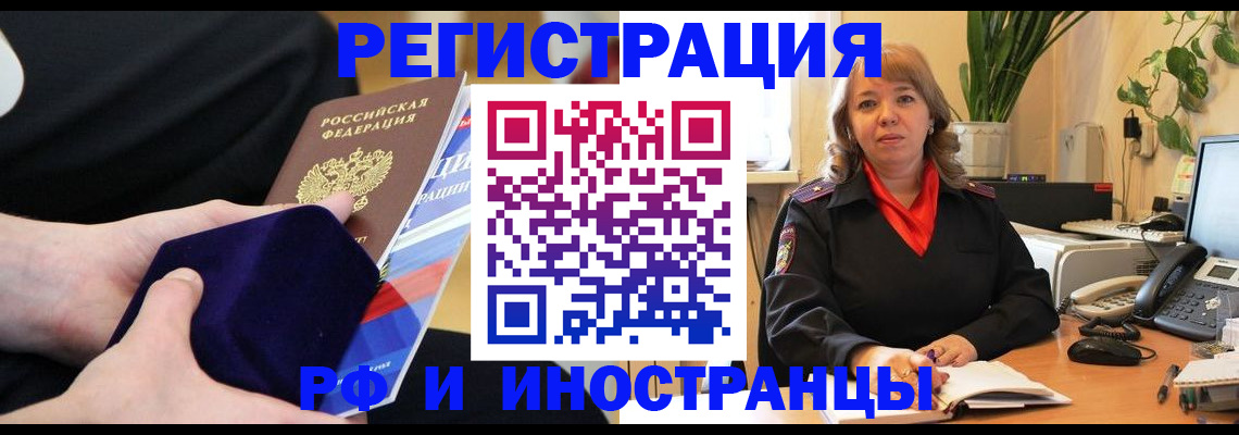 прописка в Нижнем Новгороде